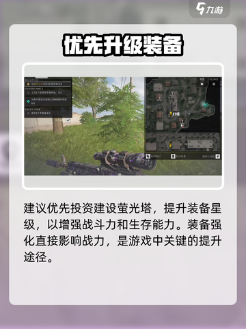 《萤火突击灯塔攻略🔥速通技巧大揭秘！✨》截图2