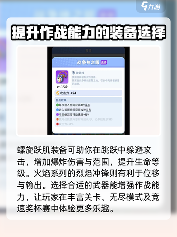 🚨《骑士冲呀》钉球棒超详细武器介绍来啦！截图4