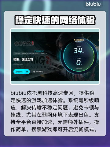 明末渊虚之羽上线时间🔥游戏党必看🎮截图4