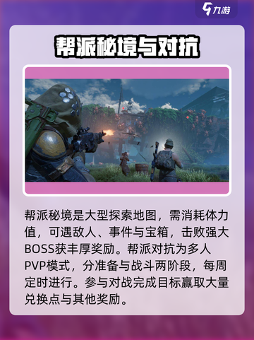代号56帮会商人在哪里介绍截图4