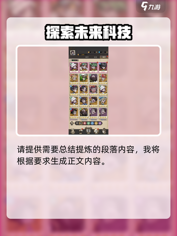 都市冒险高手好玩吗介绍截图3