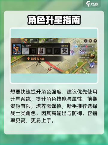 🔥《失落星环》新手必看！速成攻略💥🚀截图4