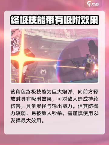 绝区零妮可怎么样介绍截图7