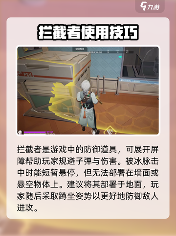卡拉彼丘拦截者效果是什么介绍截图2
