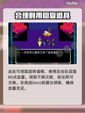 三角符文旋转蛋糕获取方式大揭秘！🔥🎮截图3