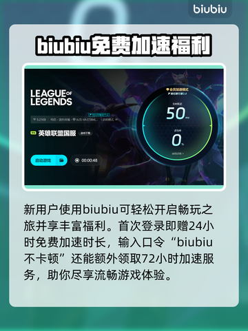 LOL玩家必看！卡顿解决加速器推荐🔥🎮截图4