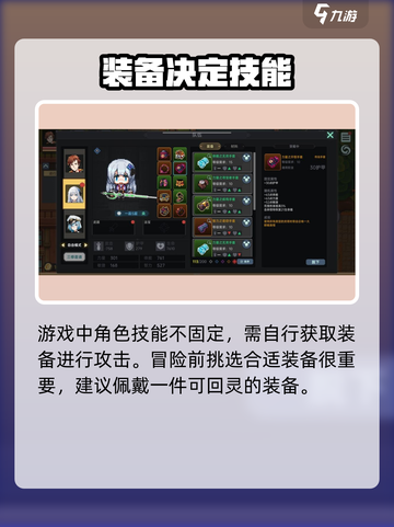 地球修仙游戏技能装备大揭秘💥🔥截图3