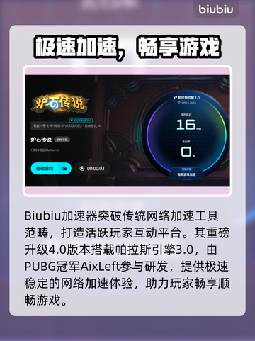 🔥《炉石传说》加速器推荐！登录难题秒解决✨截图4