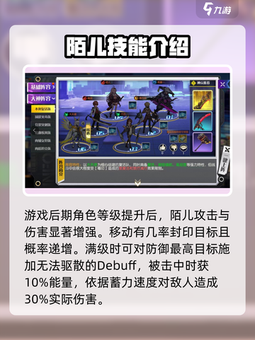 小心火烛手游陌儿🔥超强角色解析来了！截图4