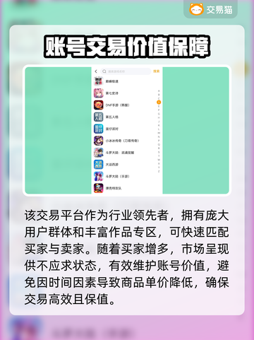 王者荣耀🔥靠谱卖号平台链接分享🎉截图4