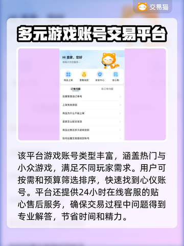 大话西游手游交易平台推荐🔥安全靠谱👇截图4