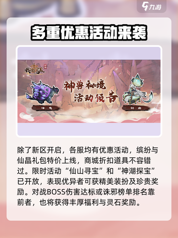我的门派新区🔥开放时间预告来啦！💥截图4