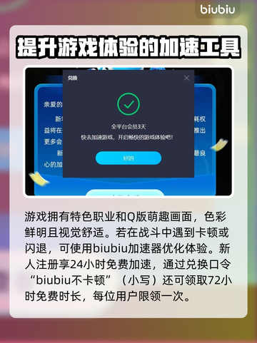 枪火重生卡顿🔥用这个加速器立马流畅！截图2
