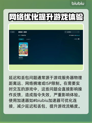 造作海岛延迟丢包？❌一招教你搞定游戏流畅秘籍！🎮截图2