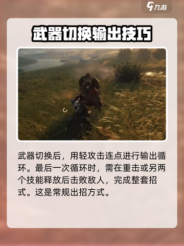 燕云十六声⚡出招顺序图解🔥游戏党必看！截图4