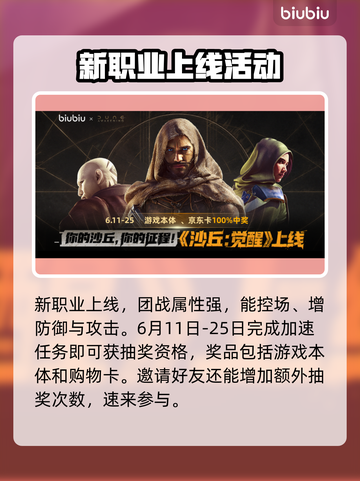 沙丘觉醒贝尼🔥游戏玩法全揭秘！新手必看👇截图7