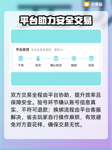原神买号安全吗？⚠靠谱平台大揭秘！截图4