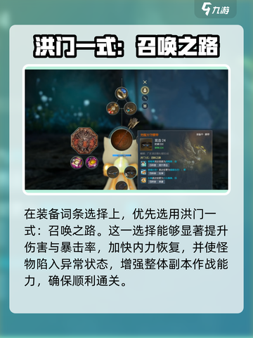 剑灵怀旧服召唤师装备搭配指南介绍截图2