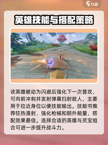 星之破晓马可波罗怎么玩介绍截图4