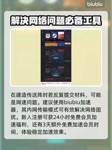 雾锁王国💧获取秘籍！轻松拿水攻略🔥截图4