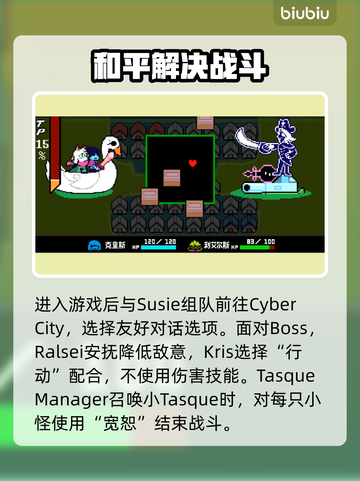 三角符文第二章和平线🔥超详细攻略来了！📌截图3