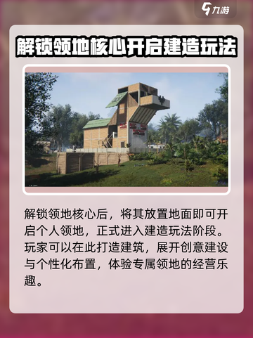 七日世界建筑怎么建造介绍截图2