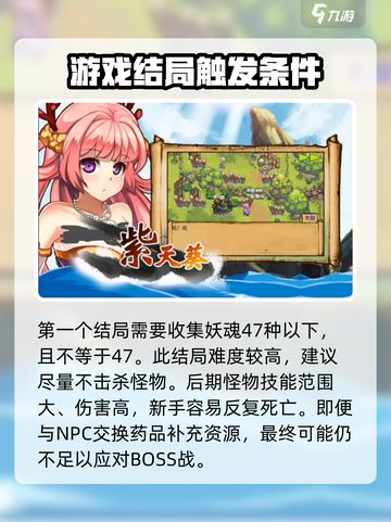 山海伏妖录🔥全结局触发方式大揭秘！🎮截图2