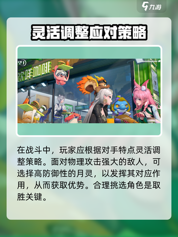 望月游戏月灵怎么玩介绍截图4