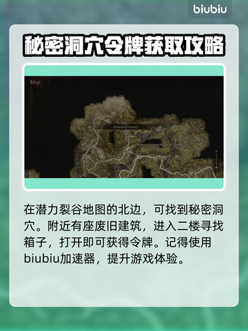 龙之信条2🔥探索心之证令牌位置大揭秘！截图2