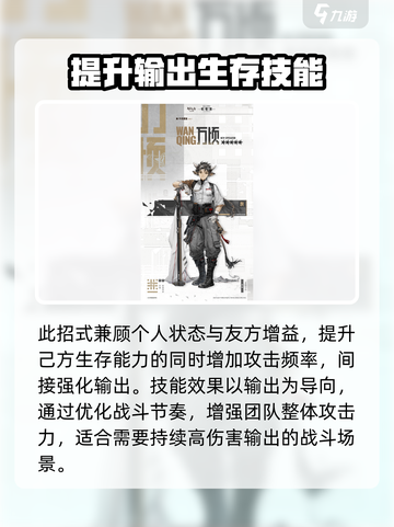 明日方舟万顷怎么样介绍截图5