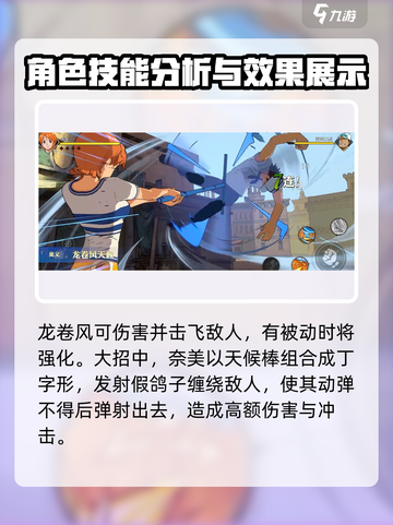 航海王壮志雄心奈美怎么玩介绍截图4