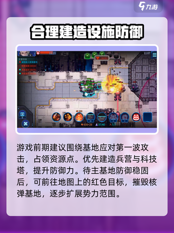 异星指令炮王3-5怎么过介绍截图4