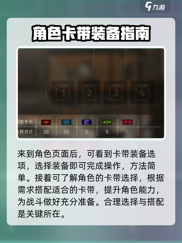 新月同行🔥卡带装备攻略来了！快看👇截图3
