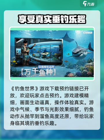 钓鱼世界游戏好玩吗介绍截图2
