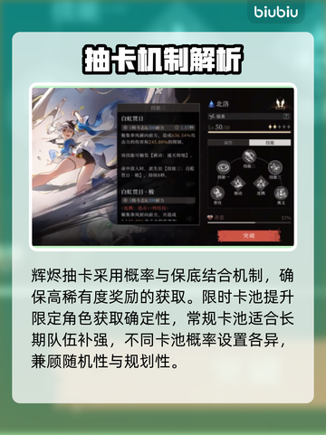 辉烬抽卡必看！保底玄学🔥截图3