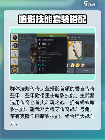 暗影格斗3🔥首领狼套装效果全解析！wolf必备⚡截图2