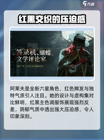 重返未来19992.6新角色介绍介绍截图5