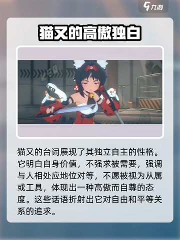 绝区零：猫又英文名大曝光，经典台词让你燃爆🔥截图3