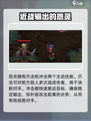阴阳师：灵能冲击怨灵技能🔥超详细解读！截图2