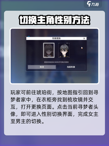 🎮崩坏3男主选错？秒换方法曝光！截图2