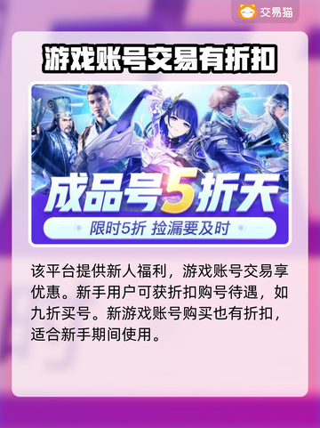 王者荣耀🔥手游账号交易选哪家平台靠谱？截图3
