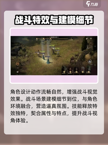 龙息神寂战斗画面怎么样介绍截图4