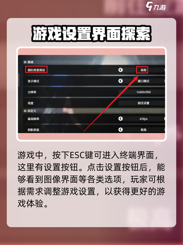 鸣潮锐化一般调到多少最好介绍截图3