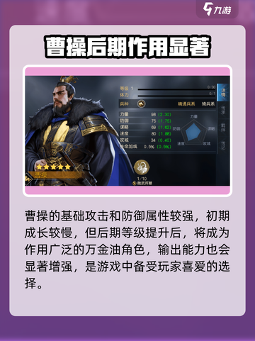 霸业手游武将推荐介绍截图2