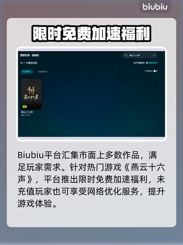 燕云十六声🔥加速器节点选择全攻略🎉截图5
