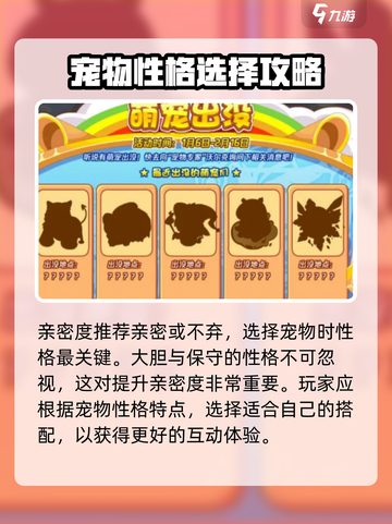 洛克王国手游凌灵强度怎么样介绍截图4