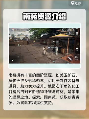 大奉打更人手游南苑资源🔥超全攻略来了！截图2