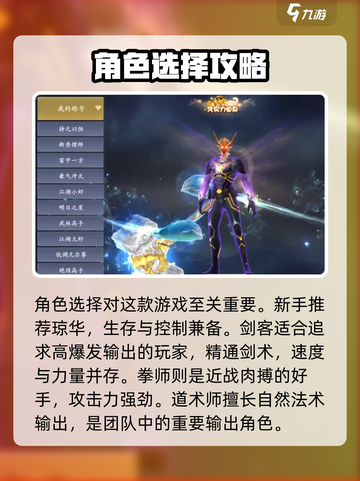 掌门江湖路🔥新手必看！轻松攻略⚡截图2