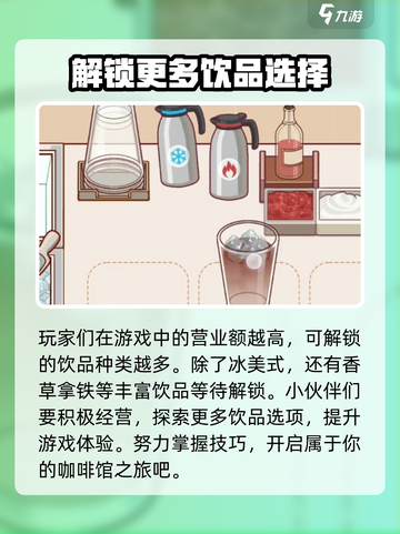 可口的咖啡冰美式怎么做介绍截图4