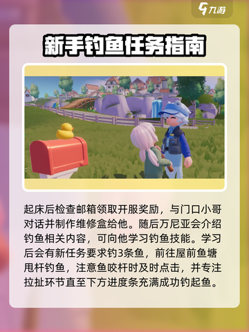 心动小镇💥超全硬核流程攻略来了！玩转所有玩法💡截图4